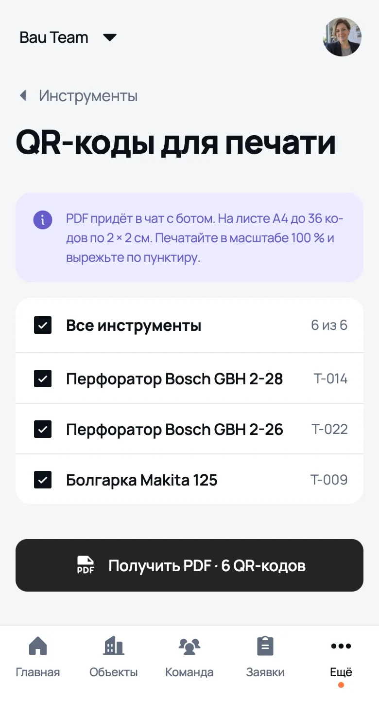 QR‑коды для печати у владельца: выбор инструментов и PDF на листе A4