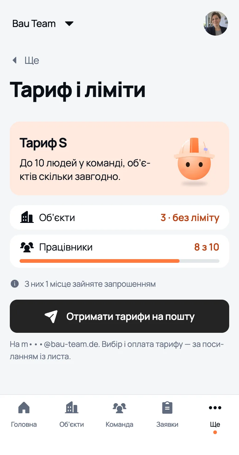 «Тариф і ліміти» після оплати: тариф S, 8 людей з 10, обʼєктів без ліміту