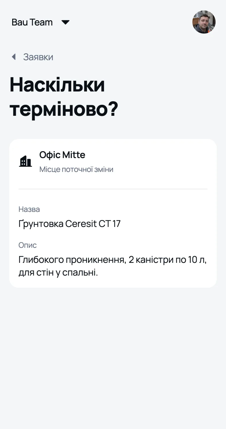 Крок вибору терміновості в новій заявці: терміново, звичайна, не терміново