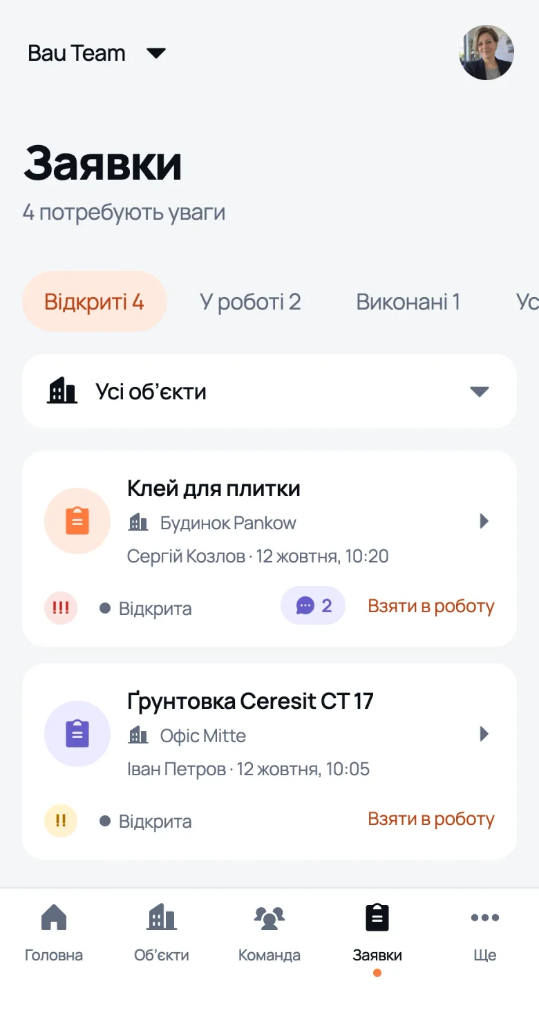 Список заявок на матеріали в We Do Bau: відкриті, у роботі й виконані, термінові позначені червоним